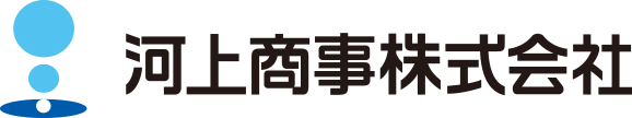 河上商事株式会社