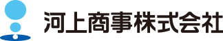 河上商事株式会社